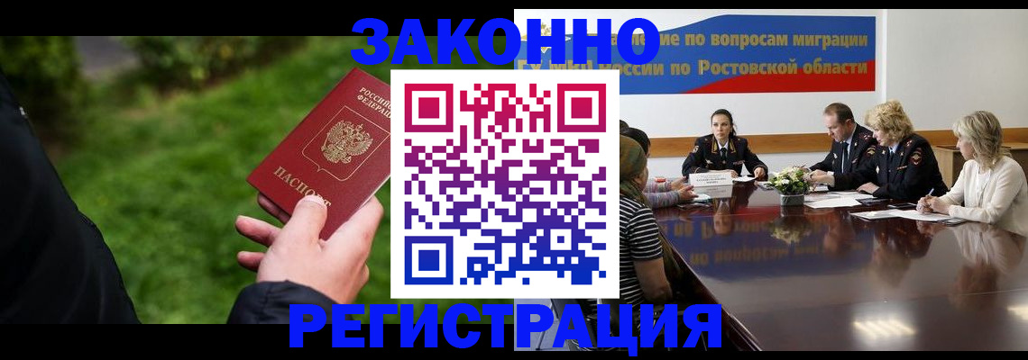 прописка ребенка в Лангепасе