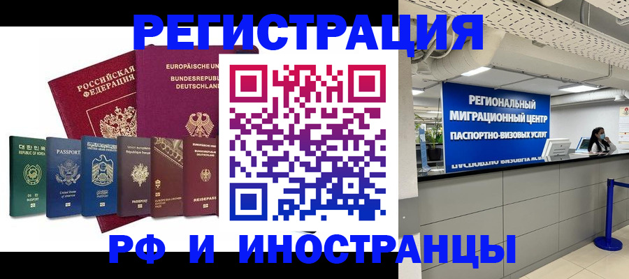 купить прописку в Лангепасе