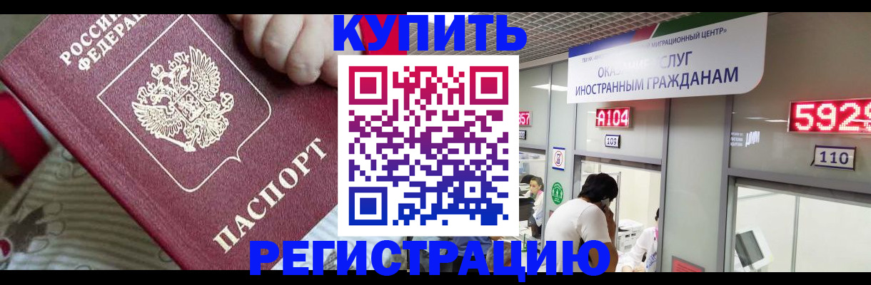 миграционный учет в Лангепасе