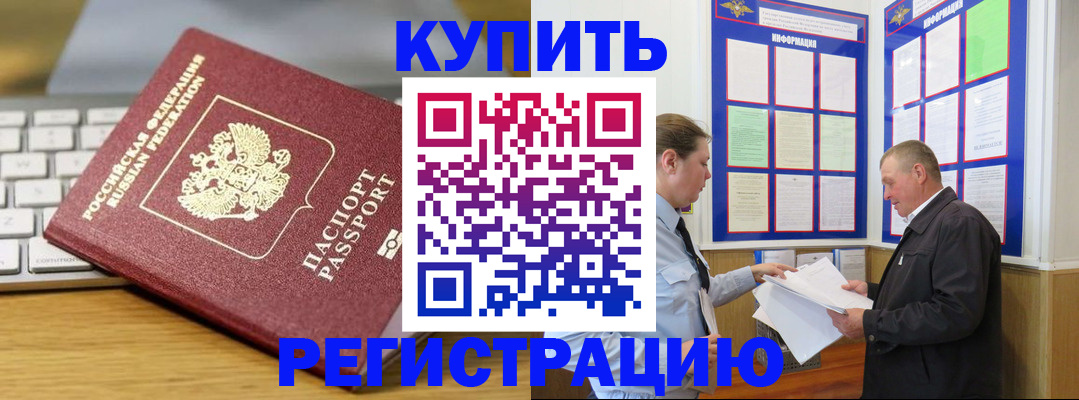 прописка ребенка в Лангепасе
